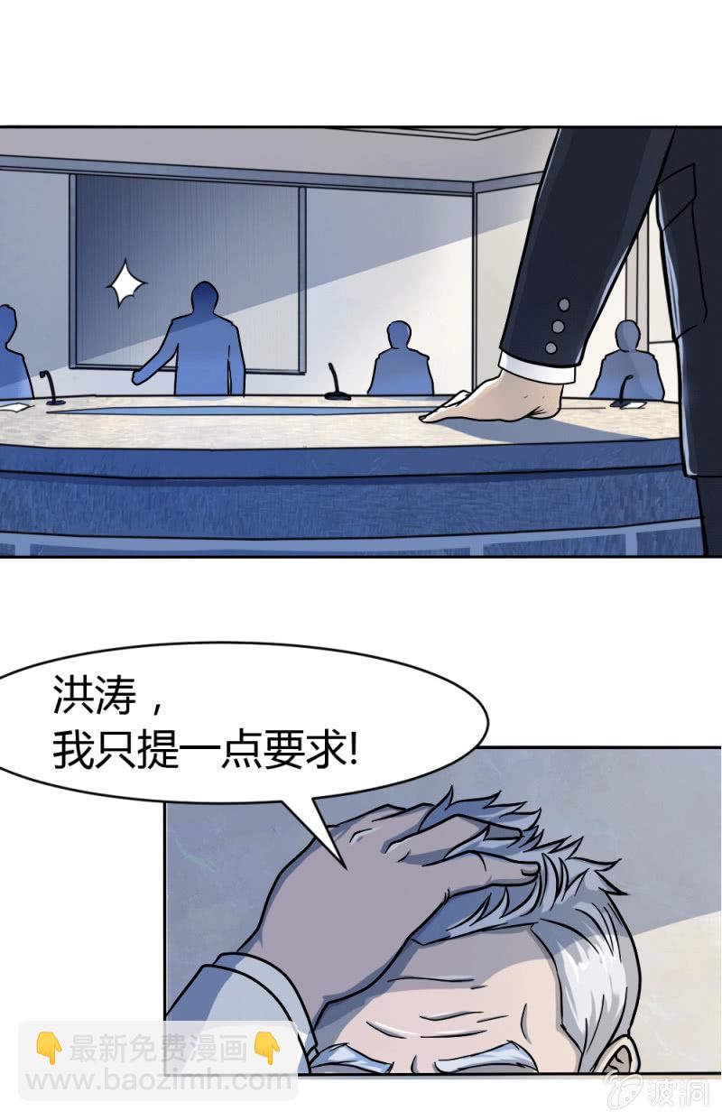 《兵魂》身份成迷 第20页