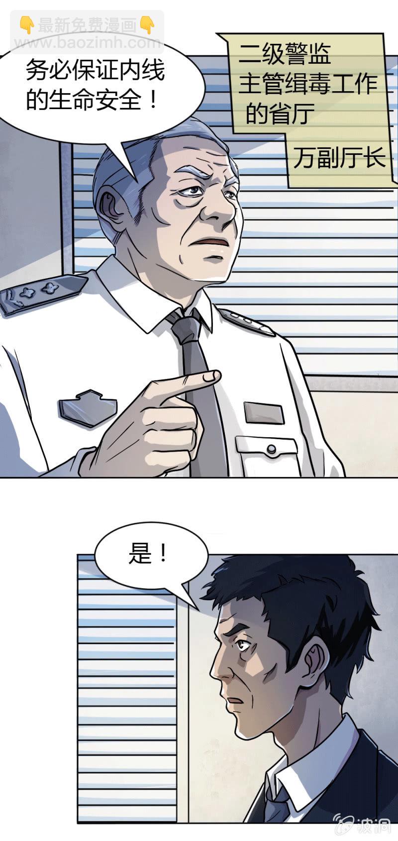 《兵魂》身份成迷 第21页