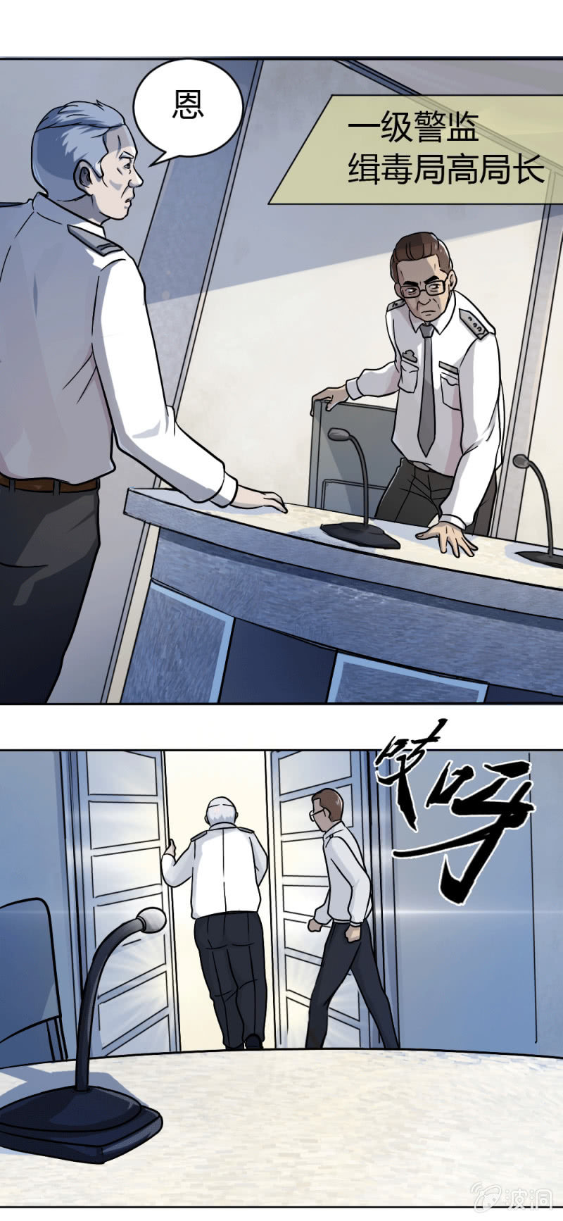 《兵魂》身份成迷 第22页