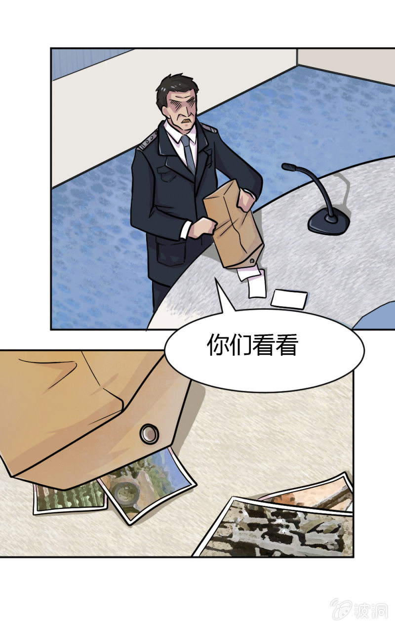 《兵魂》身份成迷 第27页