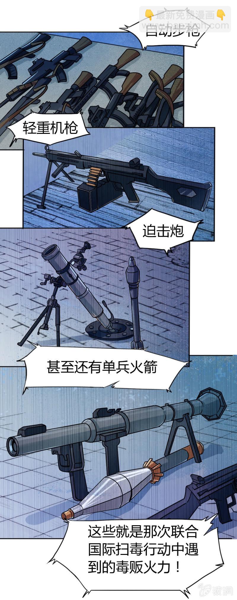 《兵魂》身份成迷 第28页