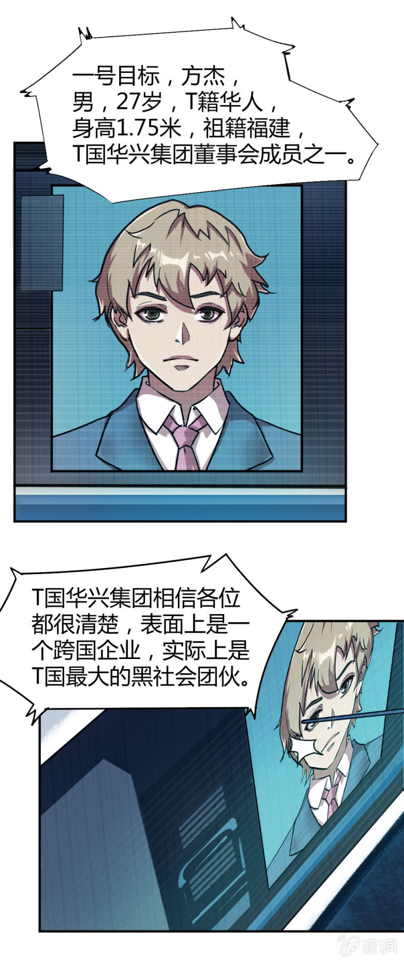 《兵魂》身份成迷 第2页