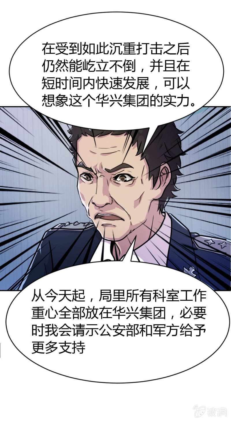 《兵魂》身份成迷 第30页
