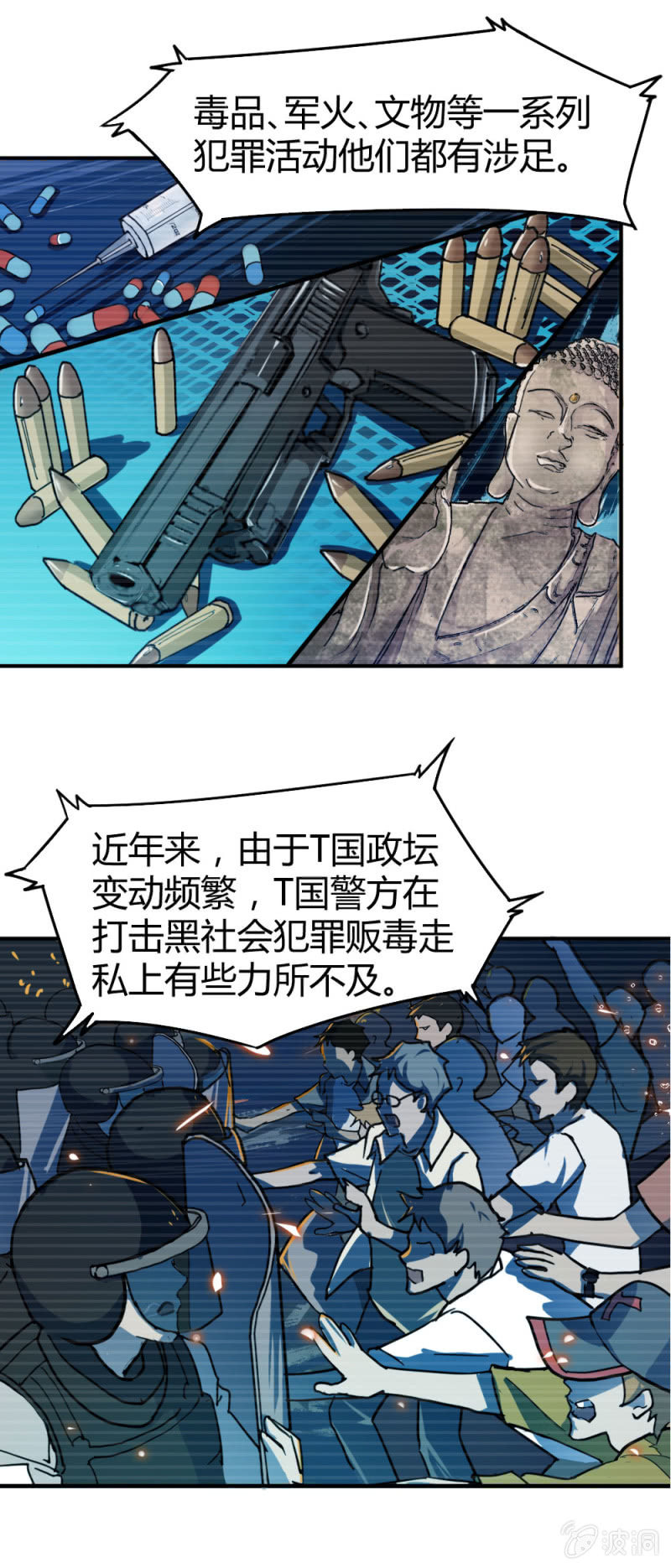 《兵魂》身份成迷 第3页
