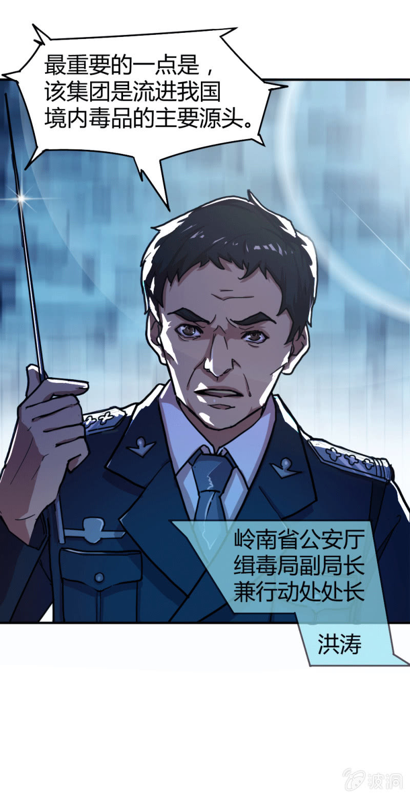 《兵魂》身份成迷 第5页