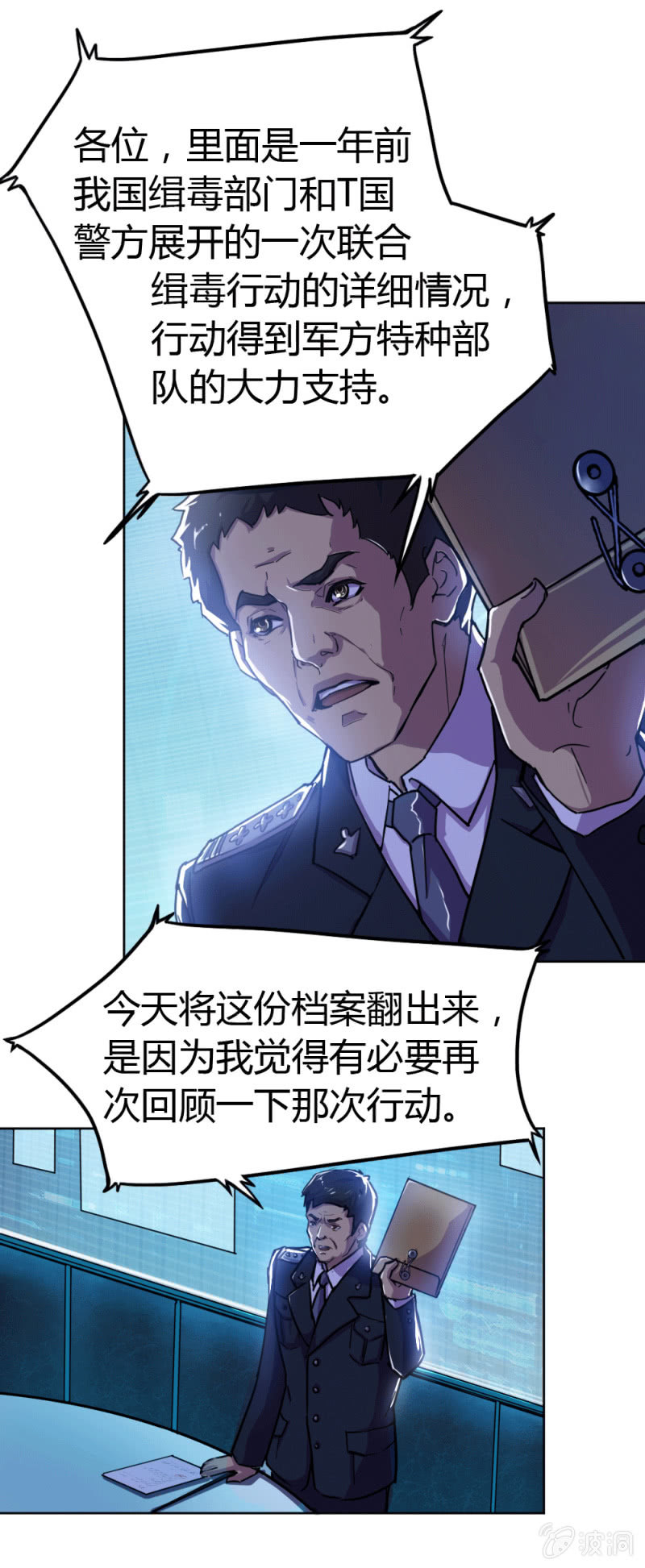 《兵魂》身份成迷 第7页