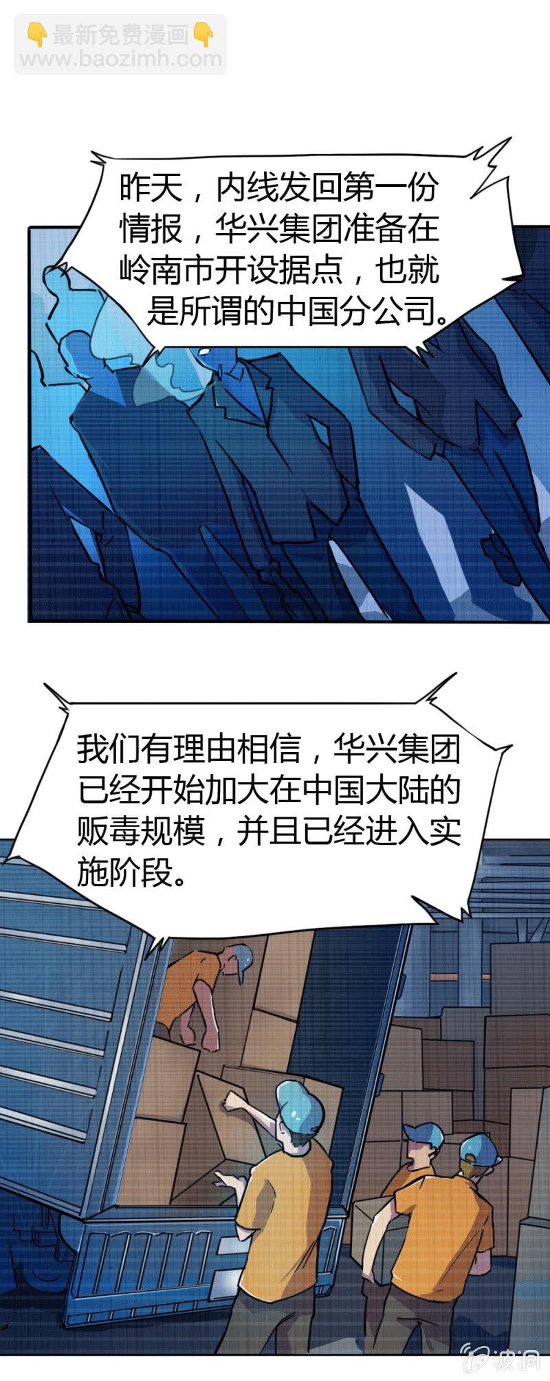 《兵魂》身份成迷 第9页