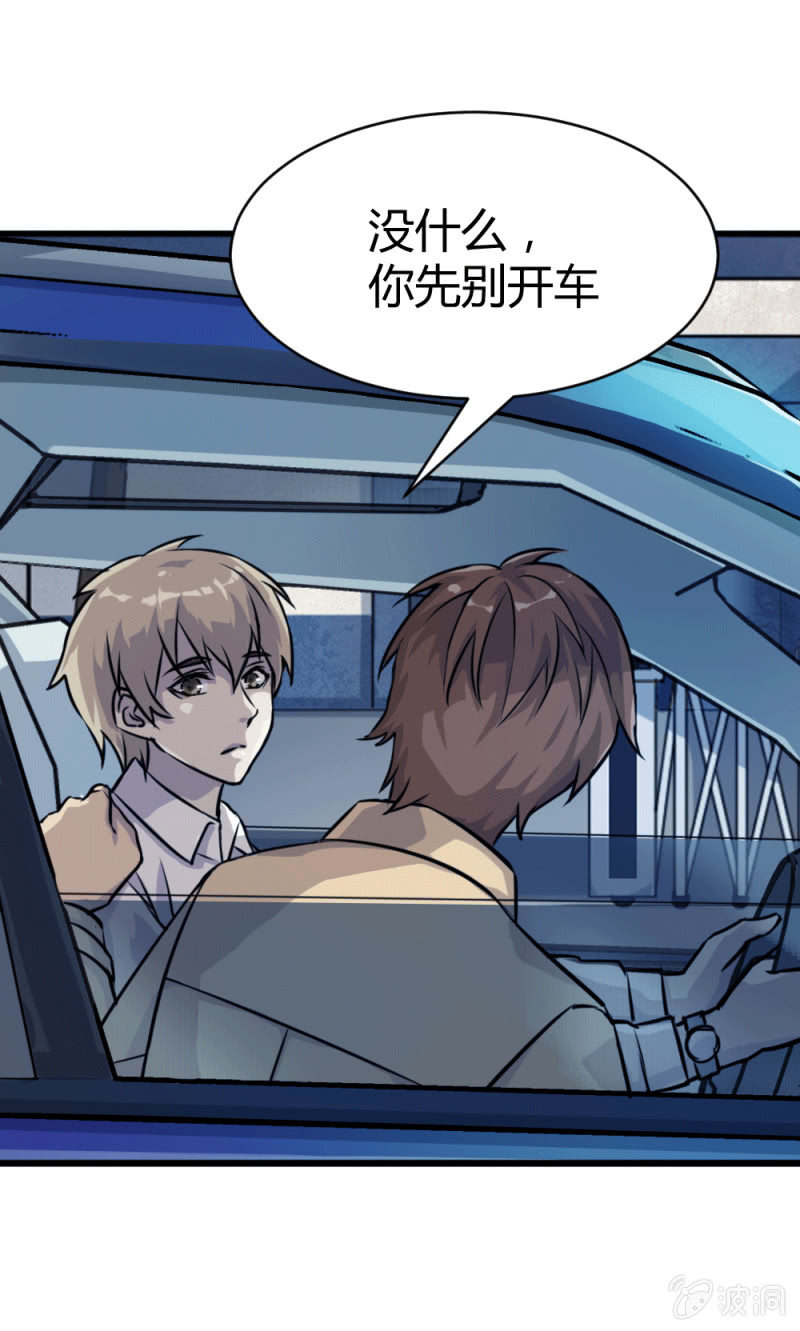 《兵魂》心有所属 第10页