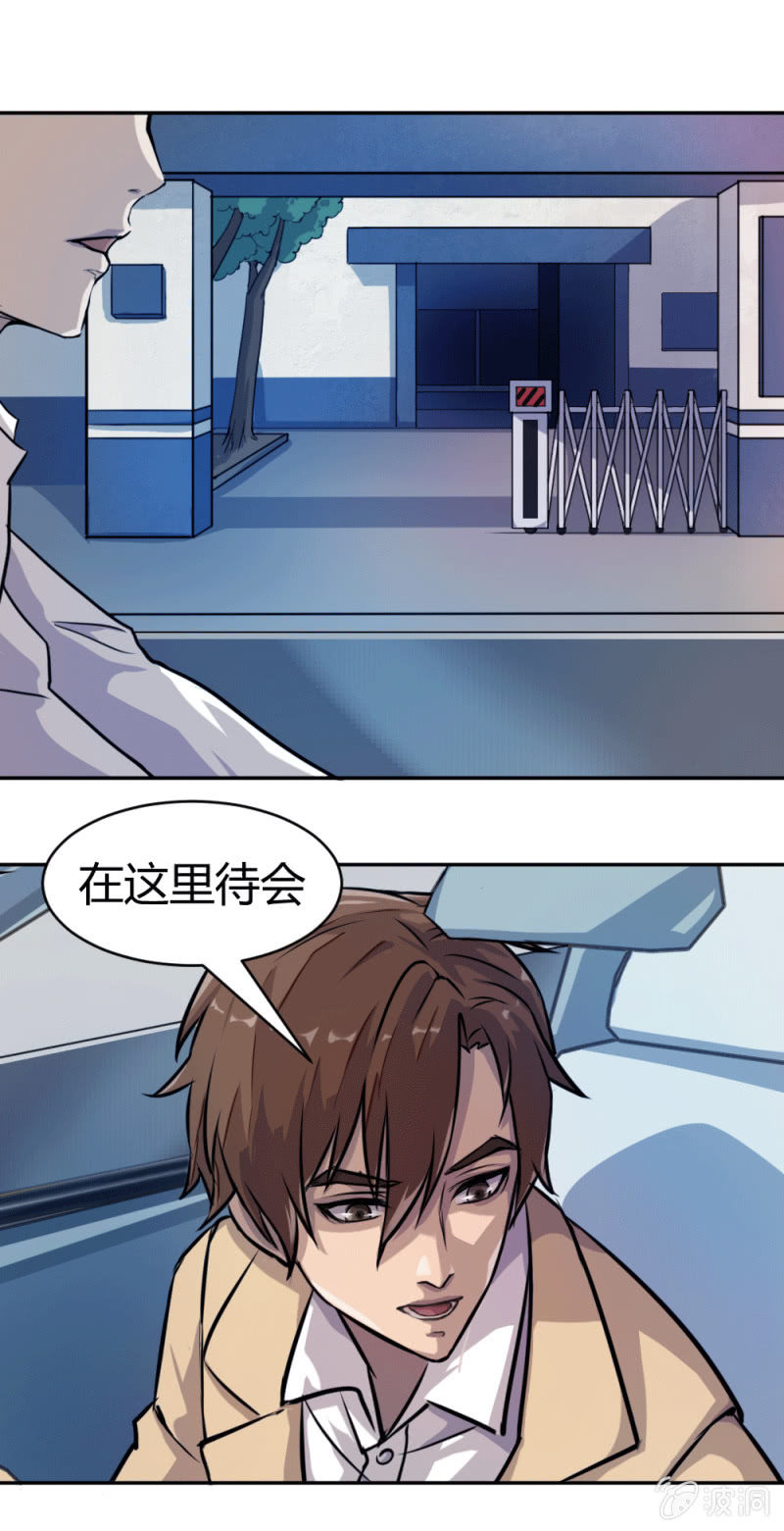 《兵魂》心有所属 第11页