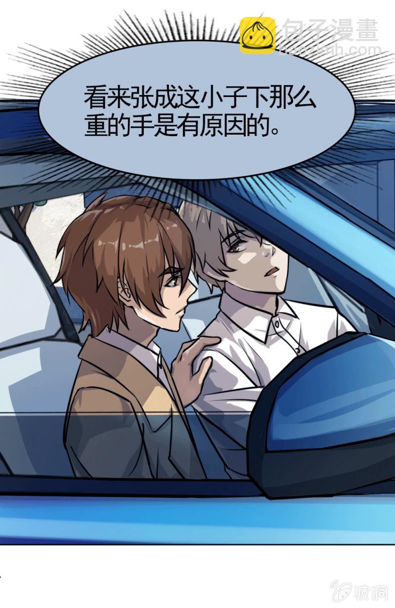 《兵魂》心有所属 第13页