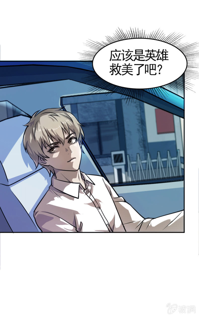 《兵魂》心有所属 第14页