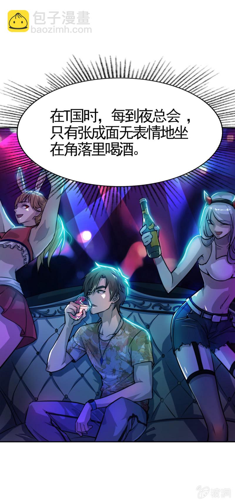 《兵魂》心有所属 第15页