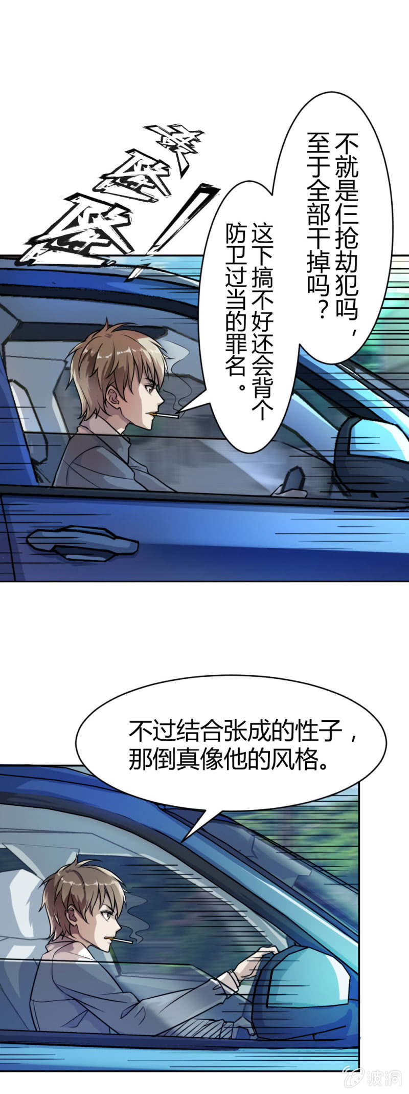 《兵魂》心有所属 第1页