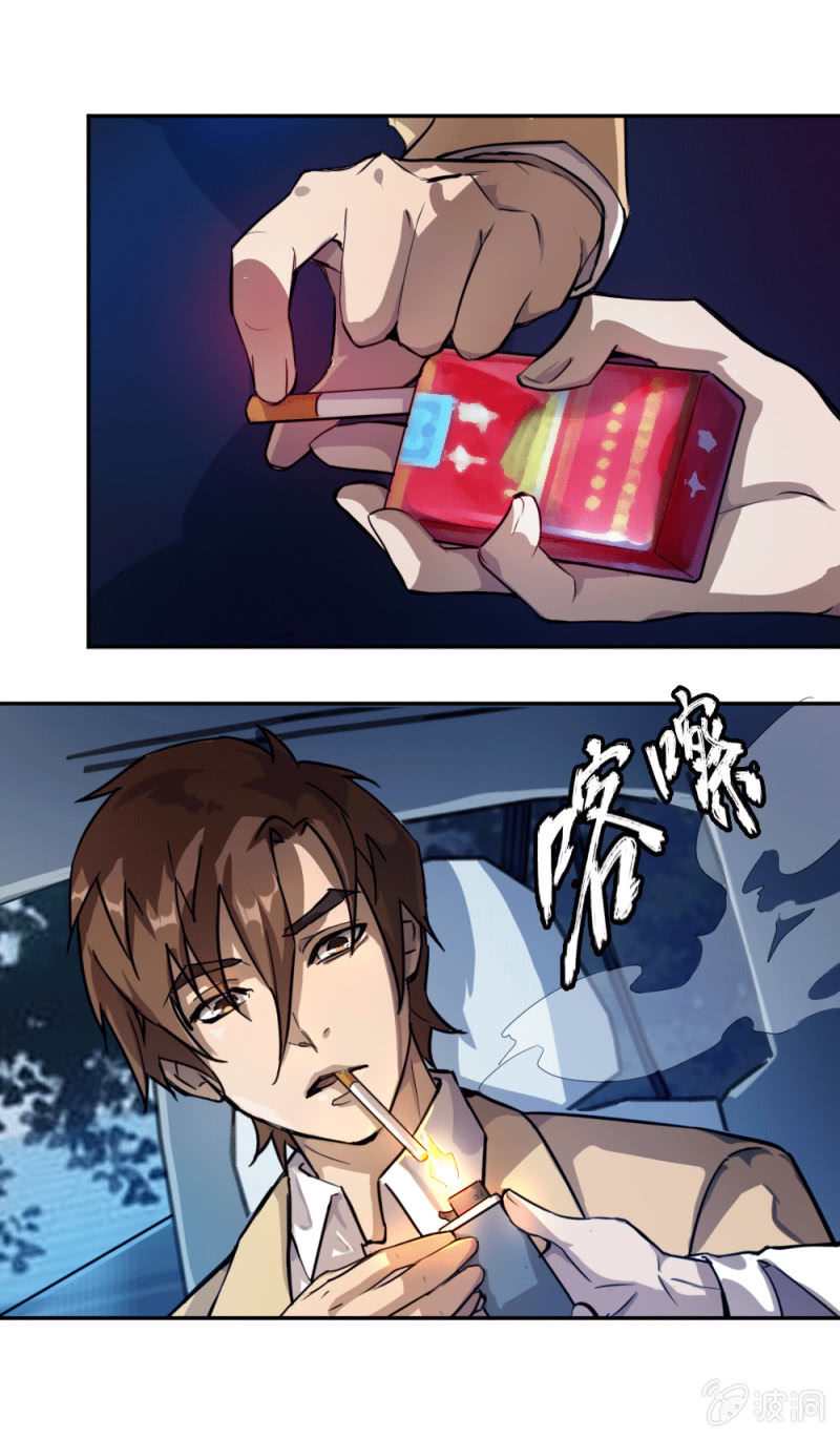 《兵魂》心有所属 第24页