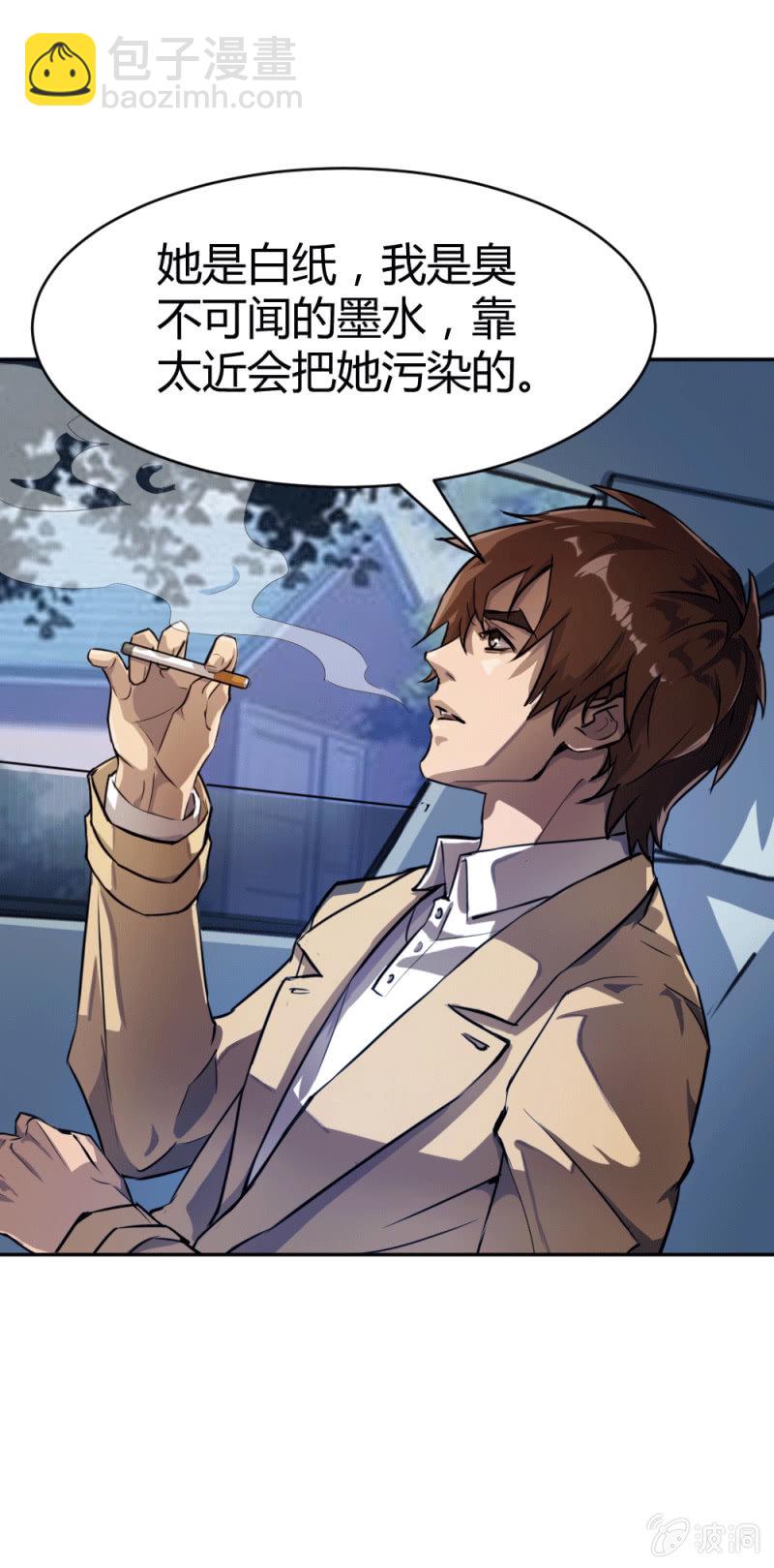 《兵魂》心有所属 第25页