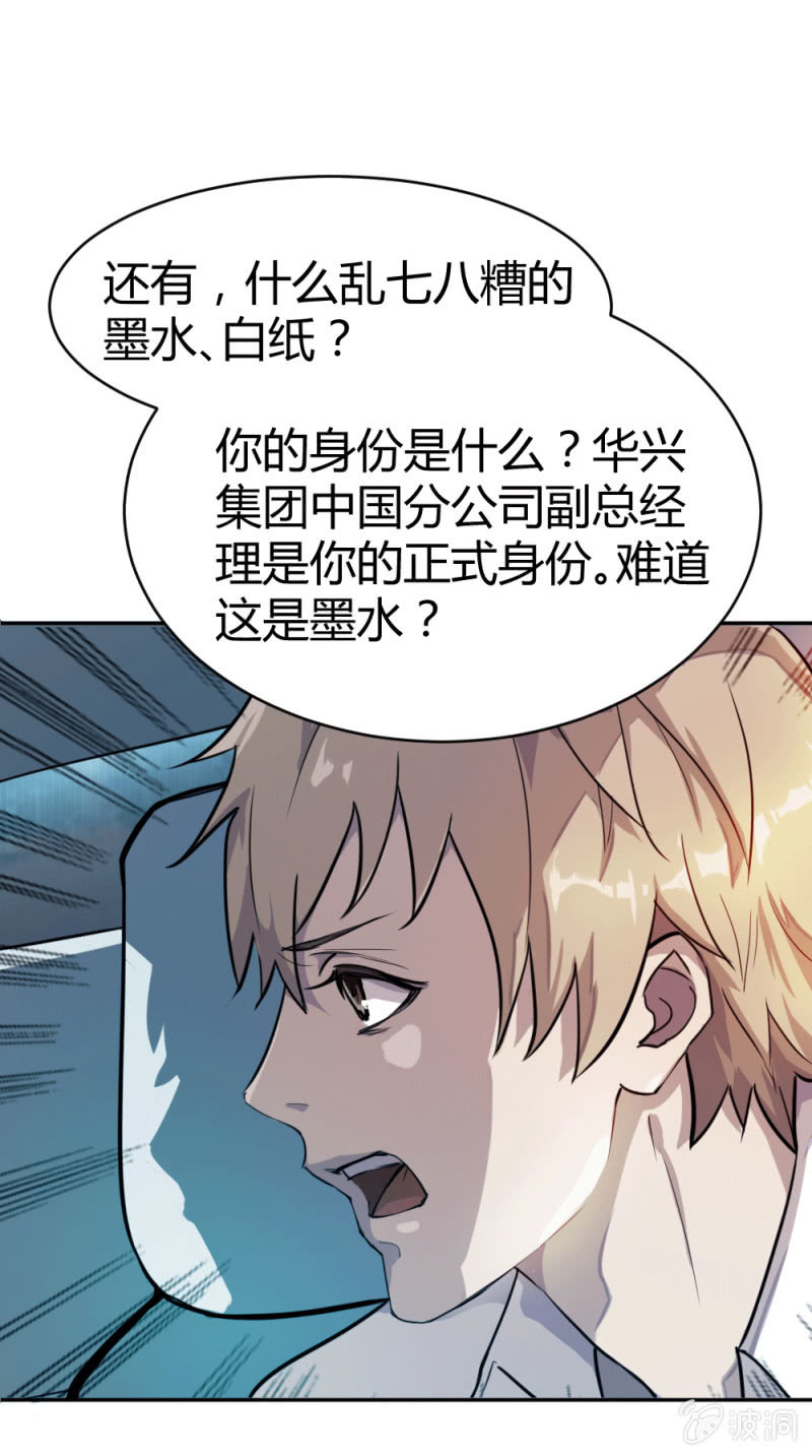 《兵魂》心有所属 第27页