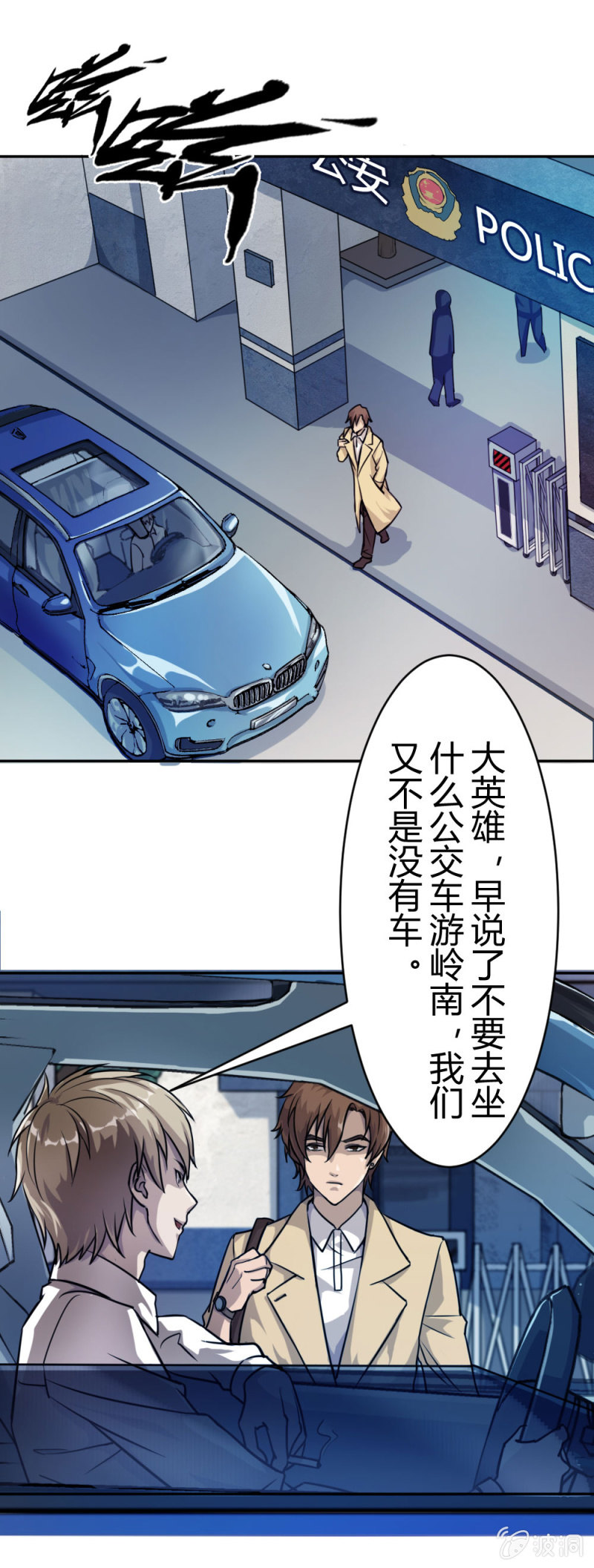 《兵魂》心有所属 第2页