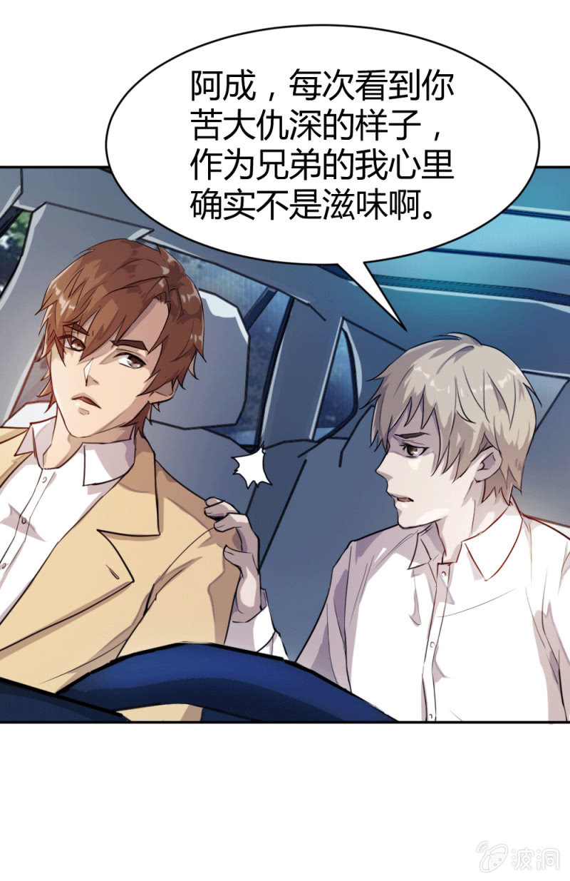 《兵魂》心有所属 第30页
