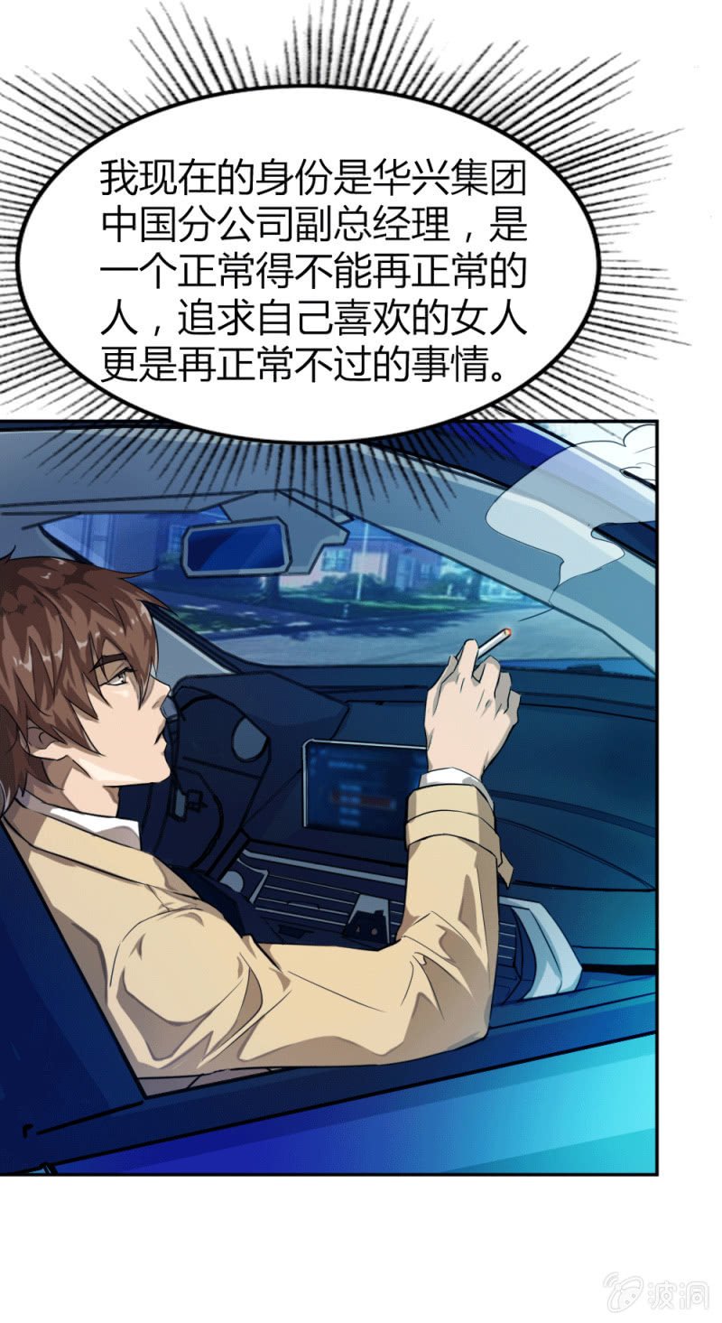 《兵魂》心有所属 第33页