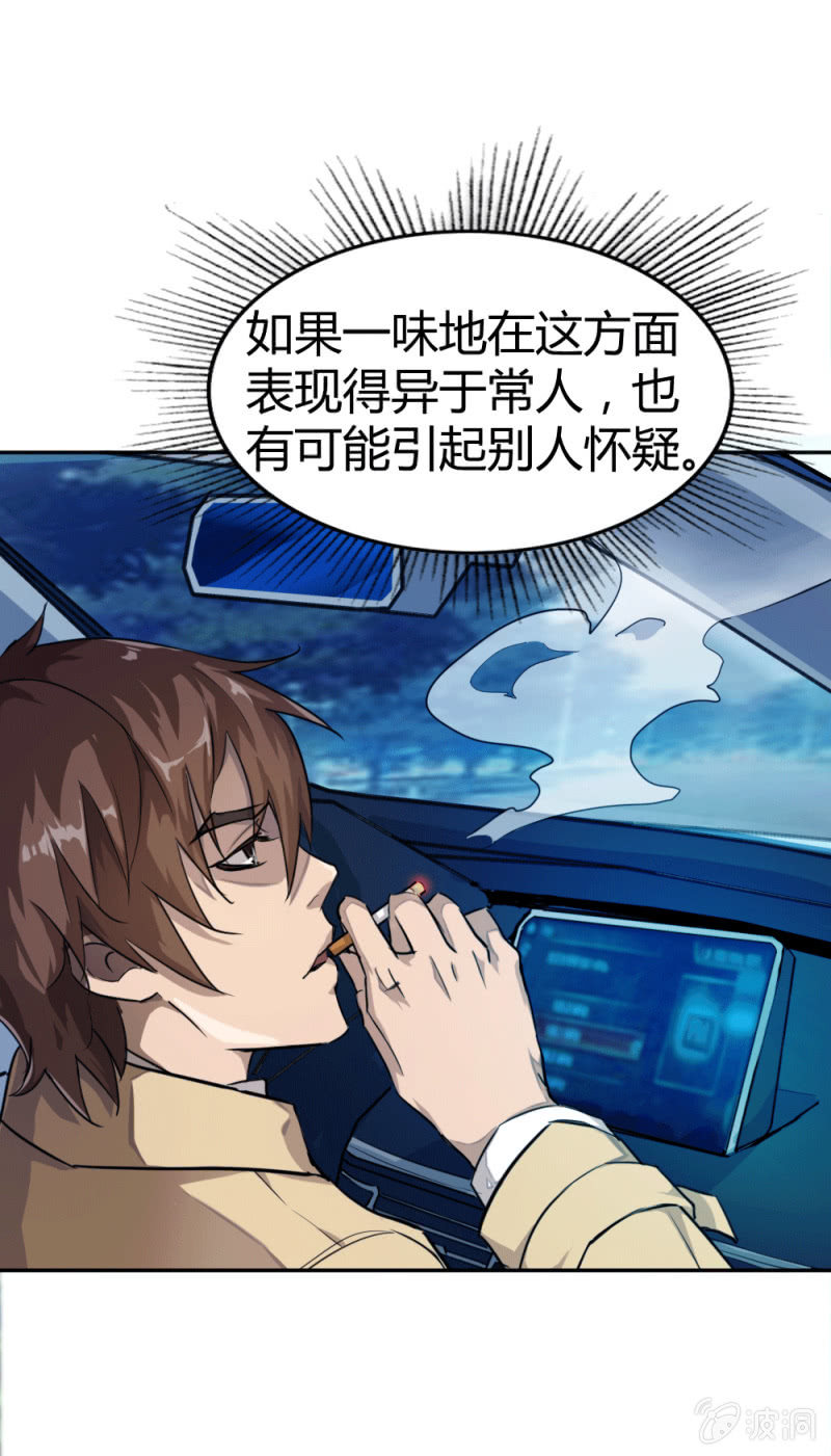 《兵魂》心有所属 第34页