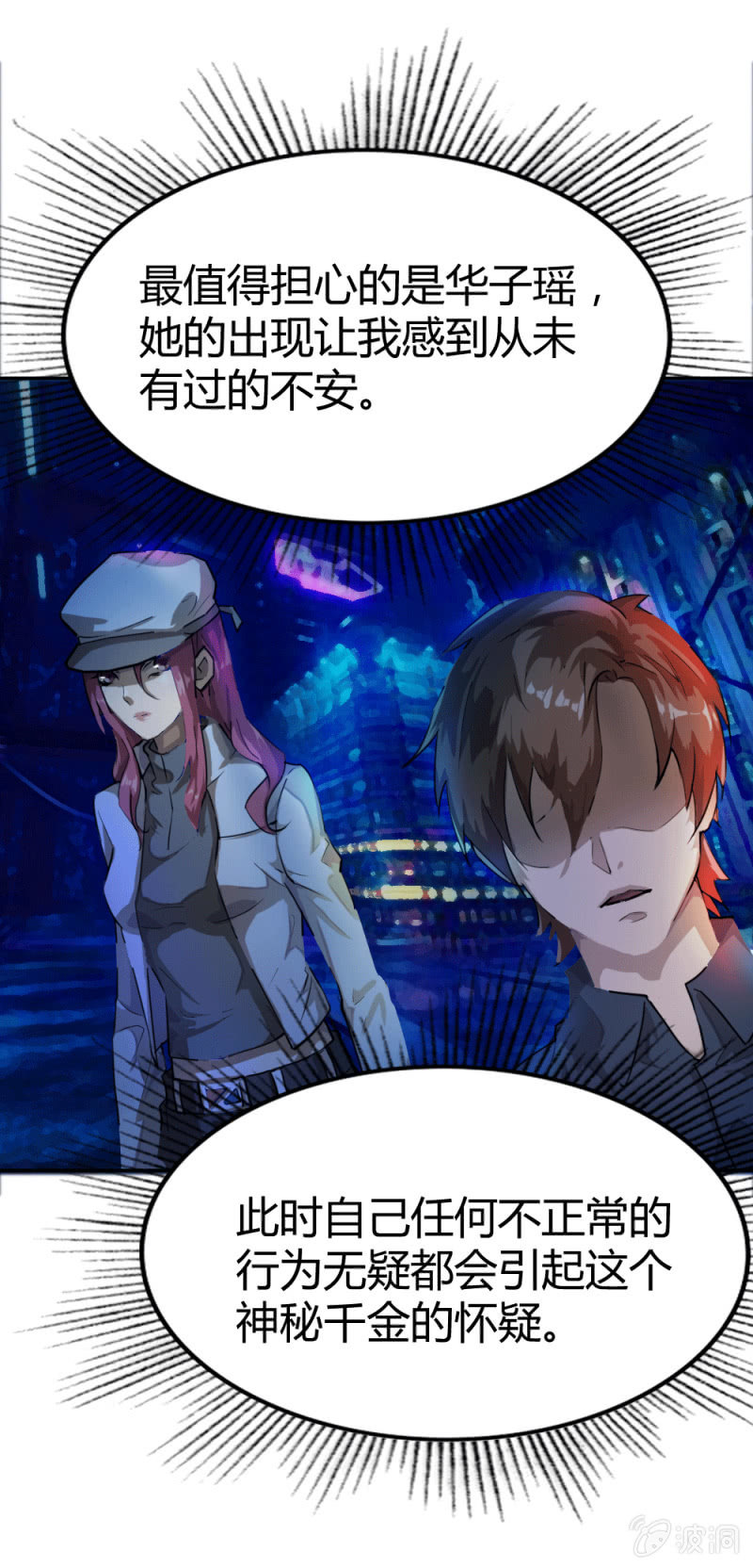 《兵魂》心有所属 第36页