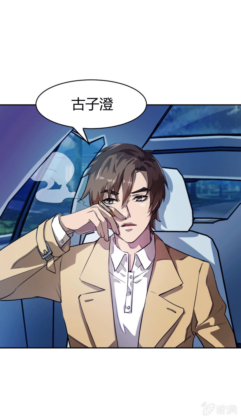 《兵魂》心有所属 第37页