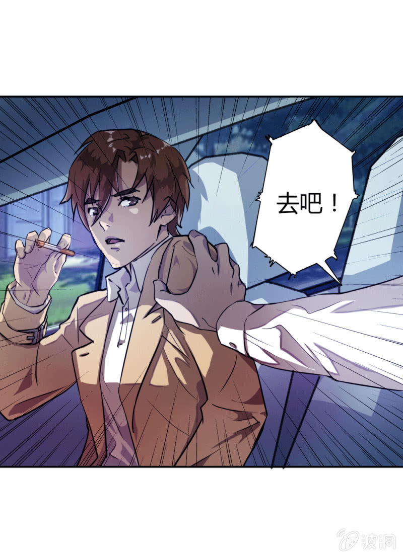 《兵魂》心有所属 第38页