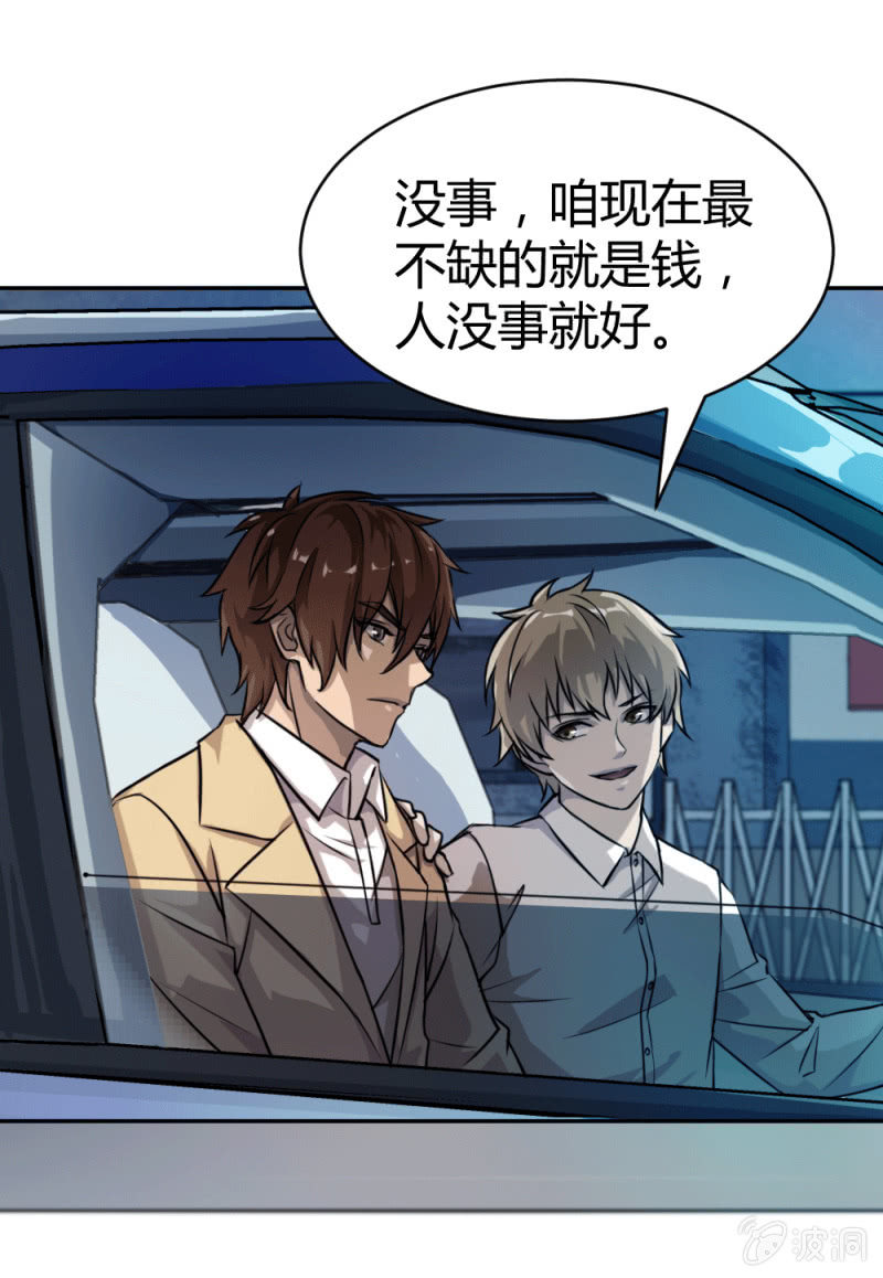《兵魂》心有所属 第6页