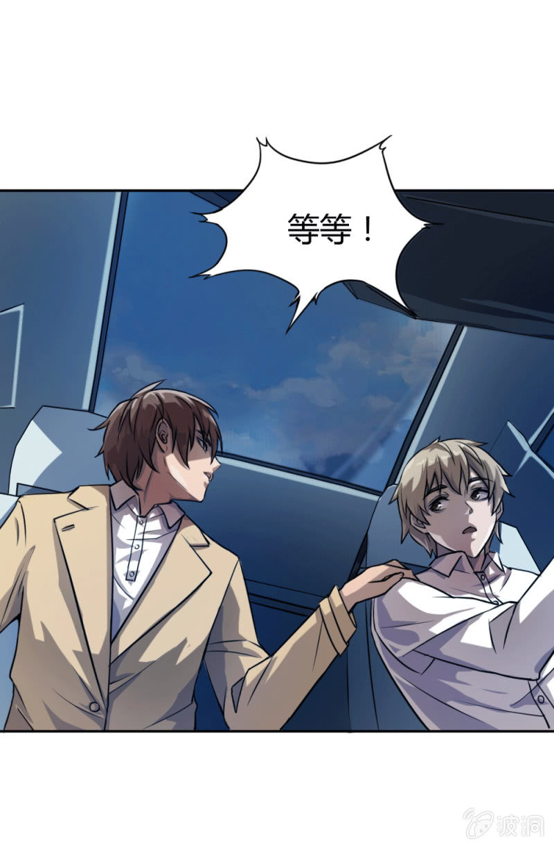 《兵魂》心有所属 第8页