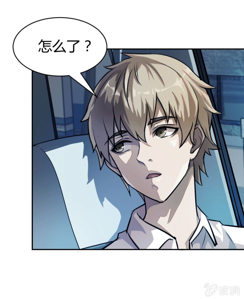 《兵魂》心有所属 第9页