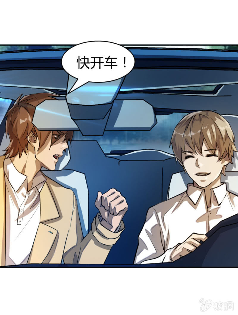 《兵魂》暗生疑虑 第12页
