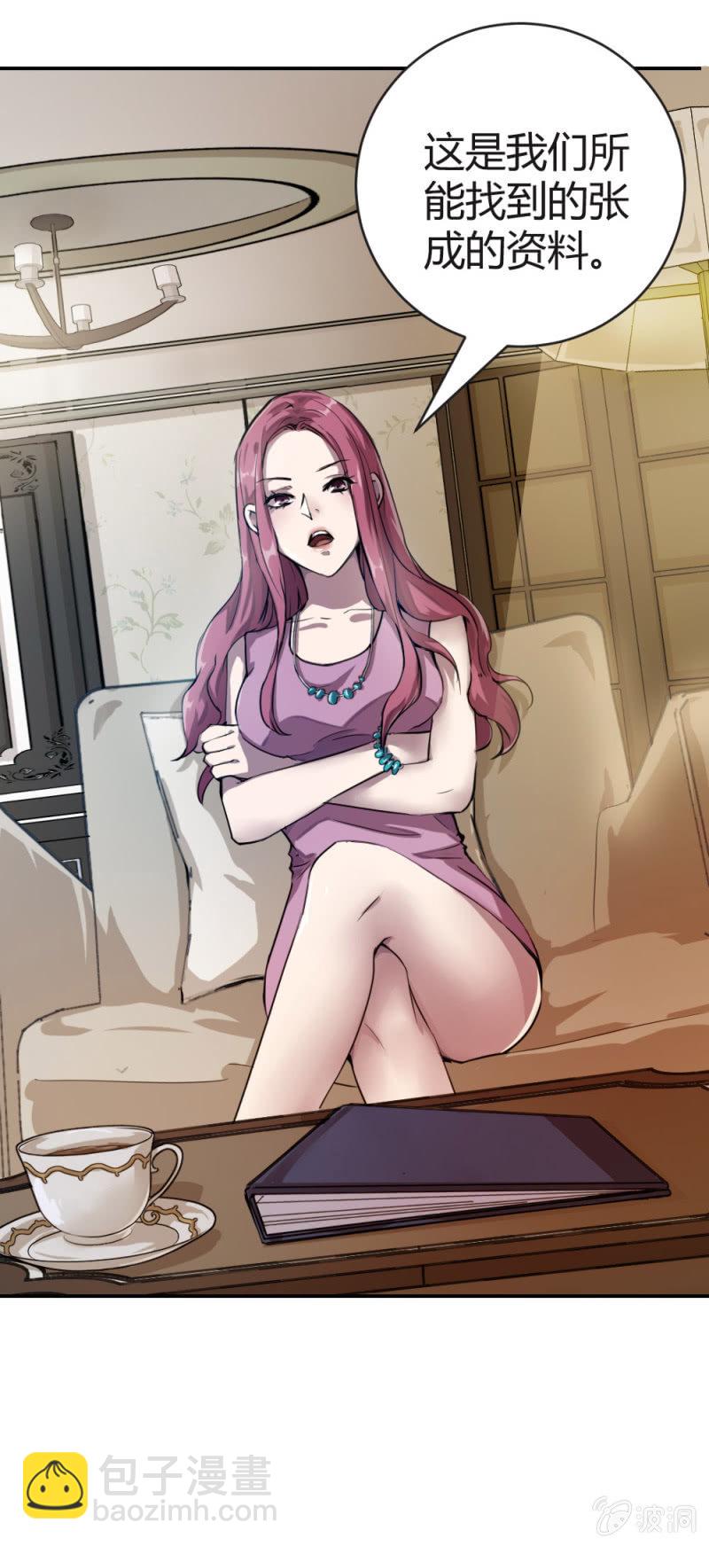 《兵魂》暗生疑虑 第18页