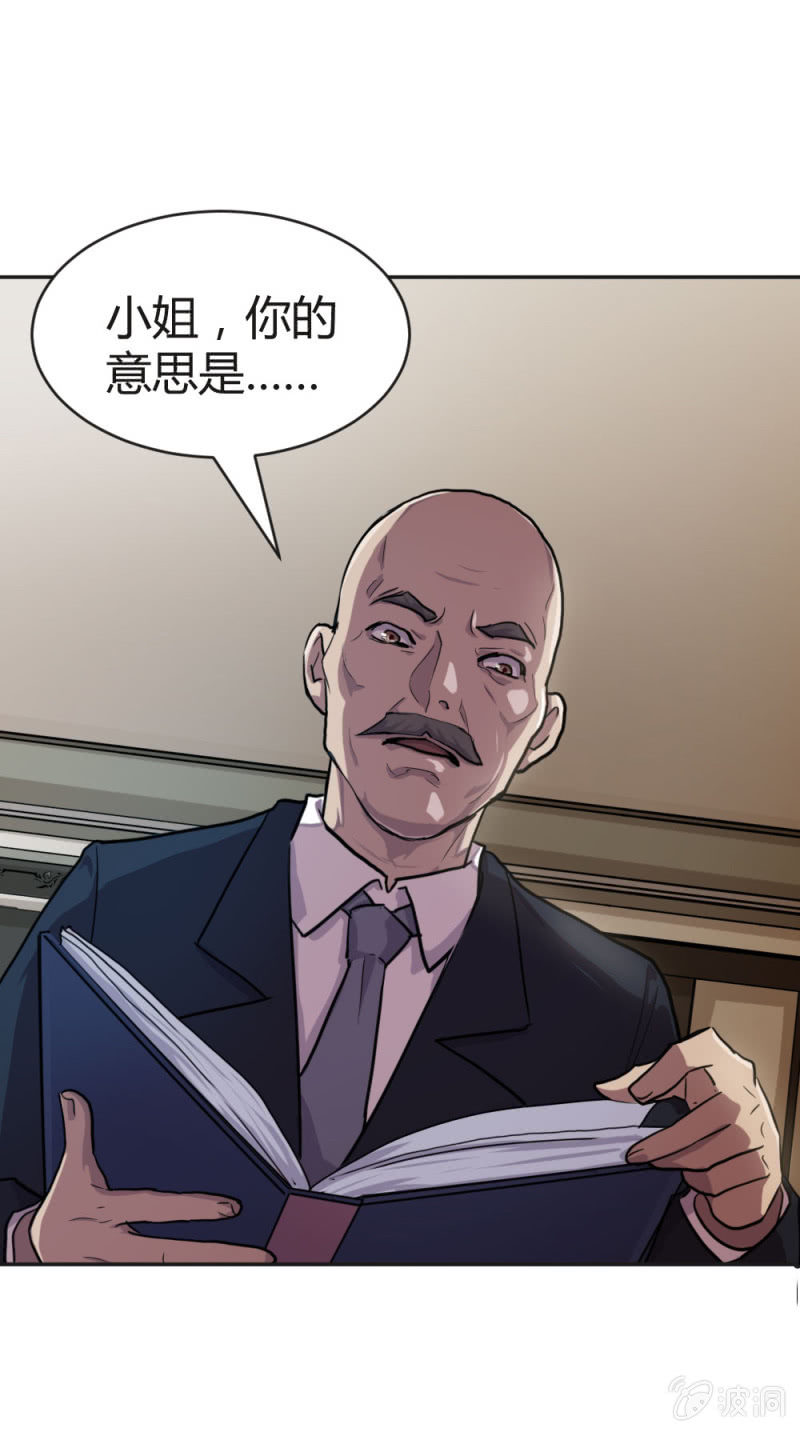《兵魂》暗生疑虑 第19页