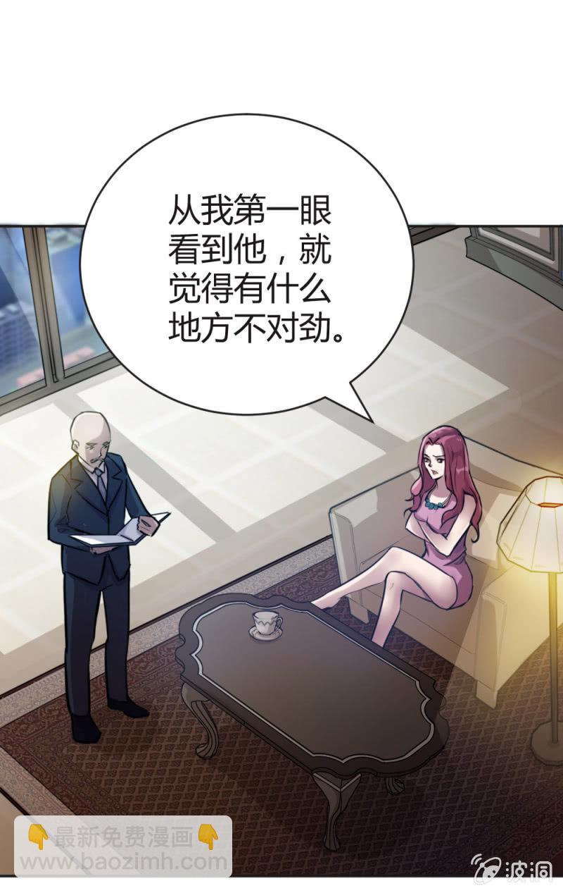 《兵魂》暗生疑虑 第20页