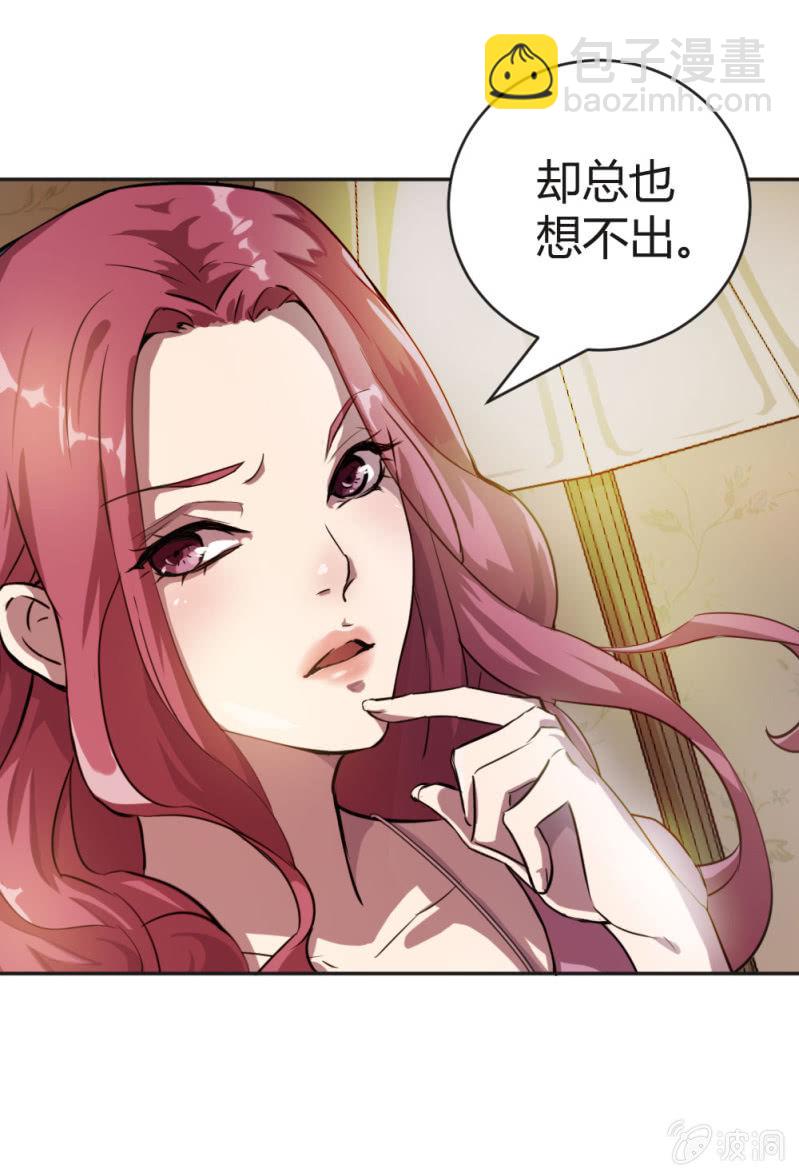 《兵魂》暗生疑虑 第21页