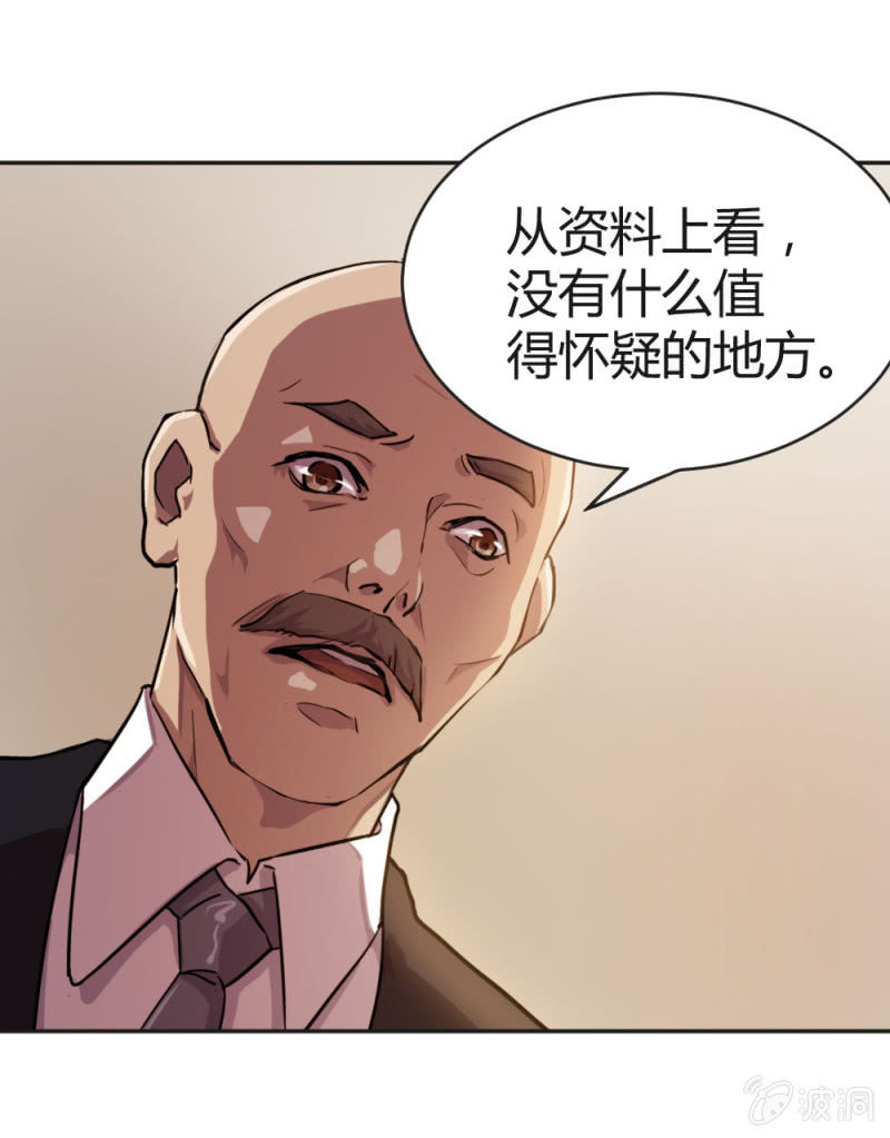《兵魂》暗生疑虑 第22页