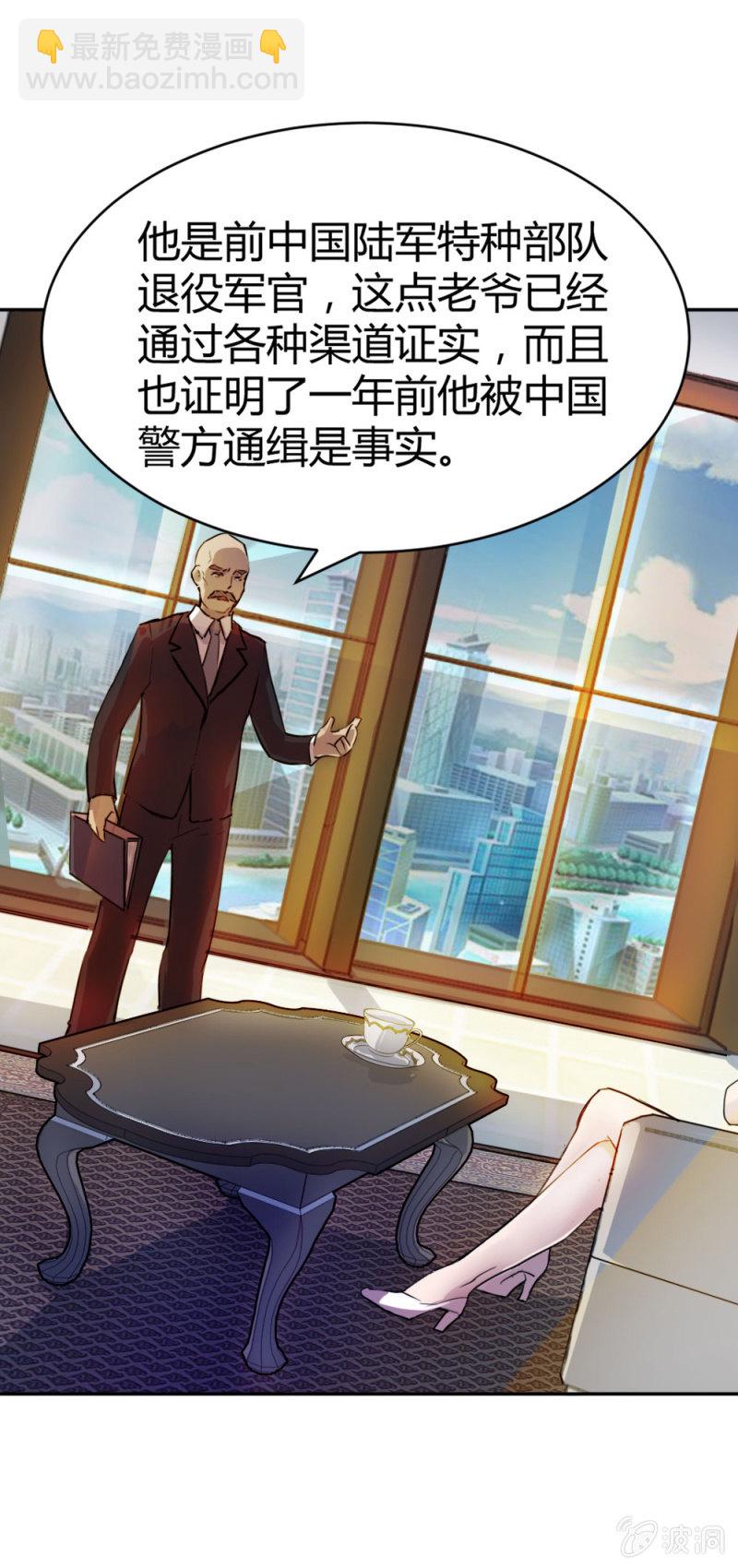 《兵魂》暗生疑虑 第23页
