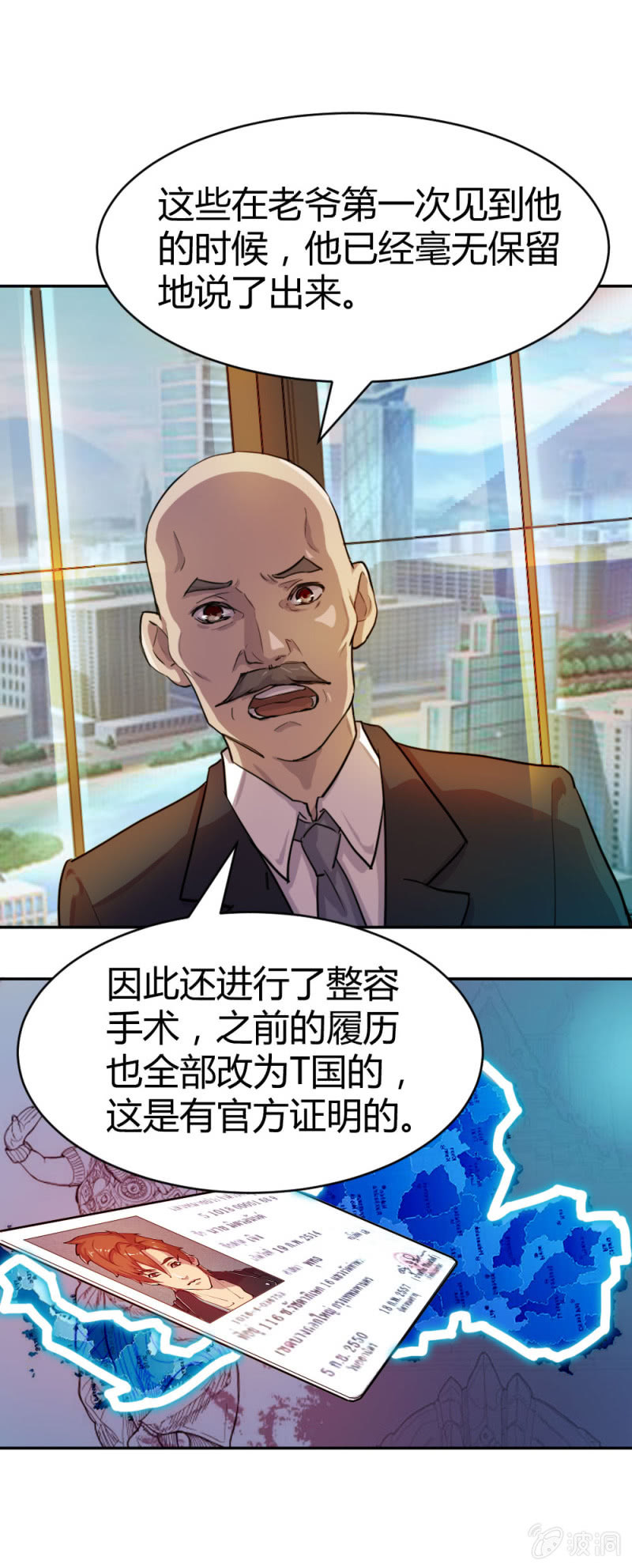 《兵魂》暗生疑虑 第24页