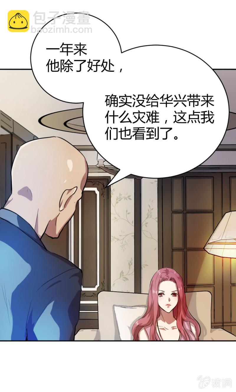 《兵魂》暗生疑虑 第26页