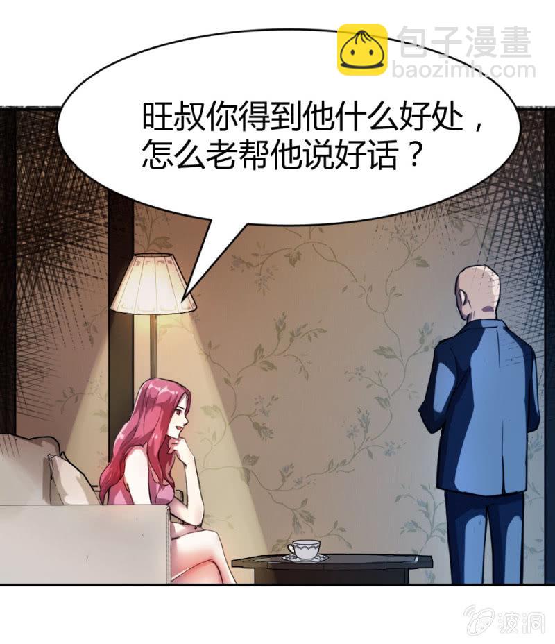 《兵魂》暗生疑虑 第30页