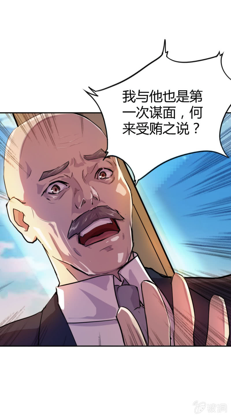 《兵魂》暗生疑虑 第32页