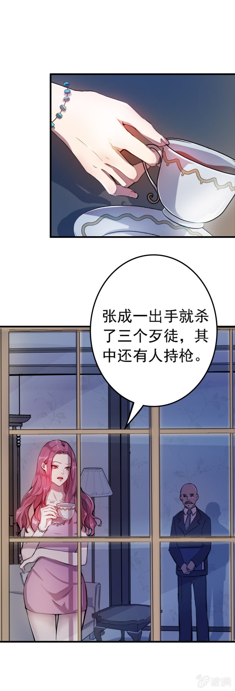《兵魂》暗生疑虑 第35页