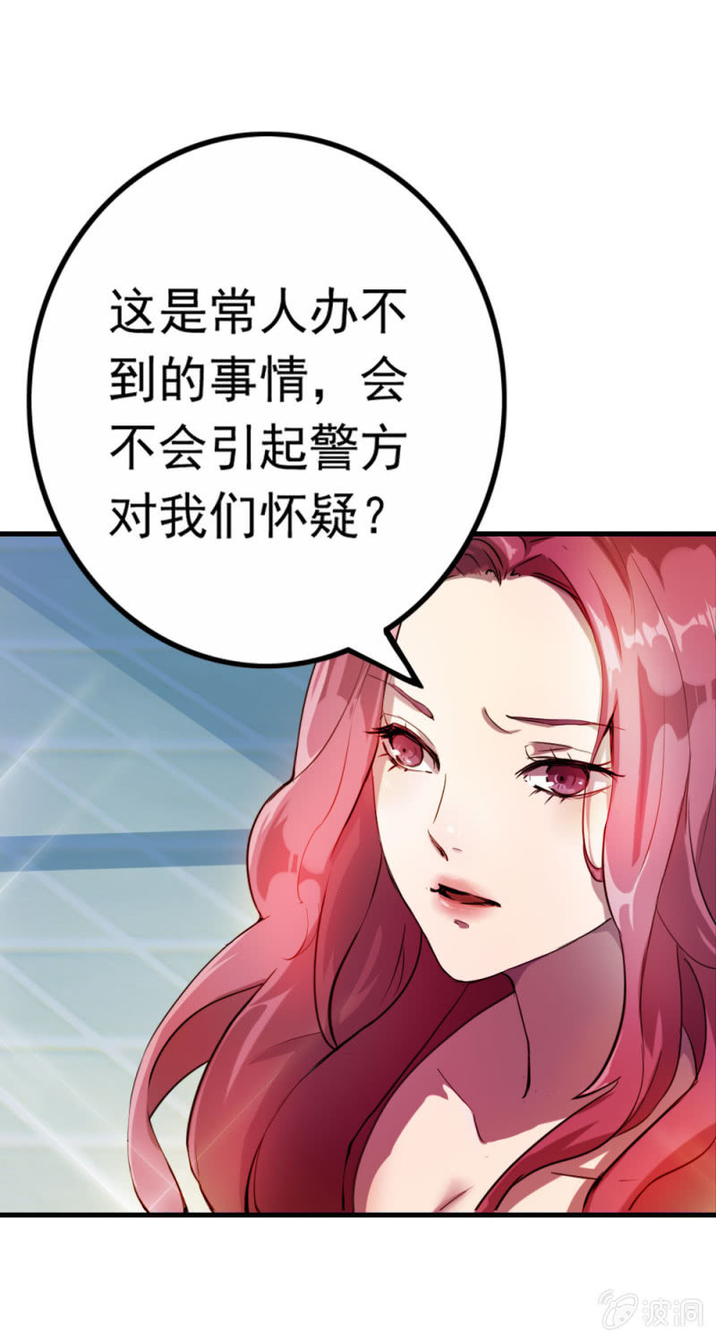 《兵魂》暗生疑虑 第36页