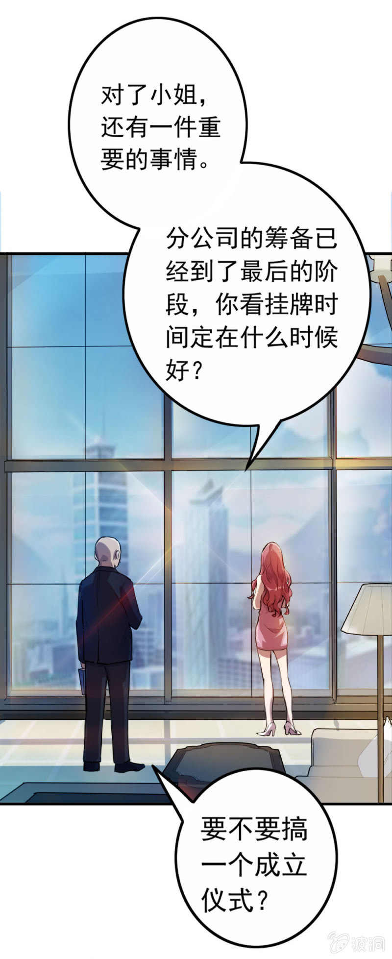 《兵魂》暗生疑虑 第38页