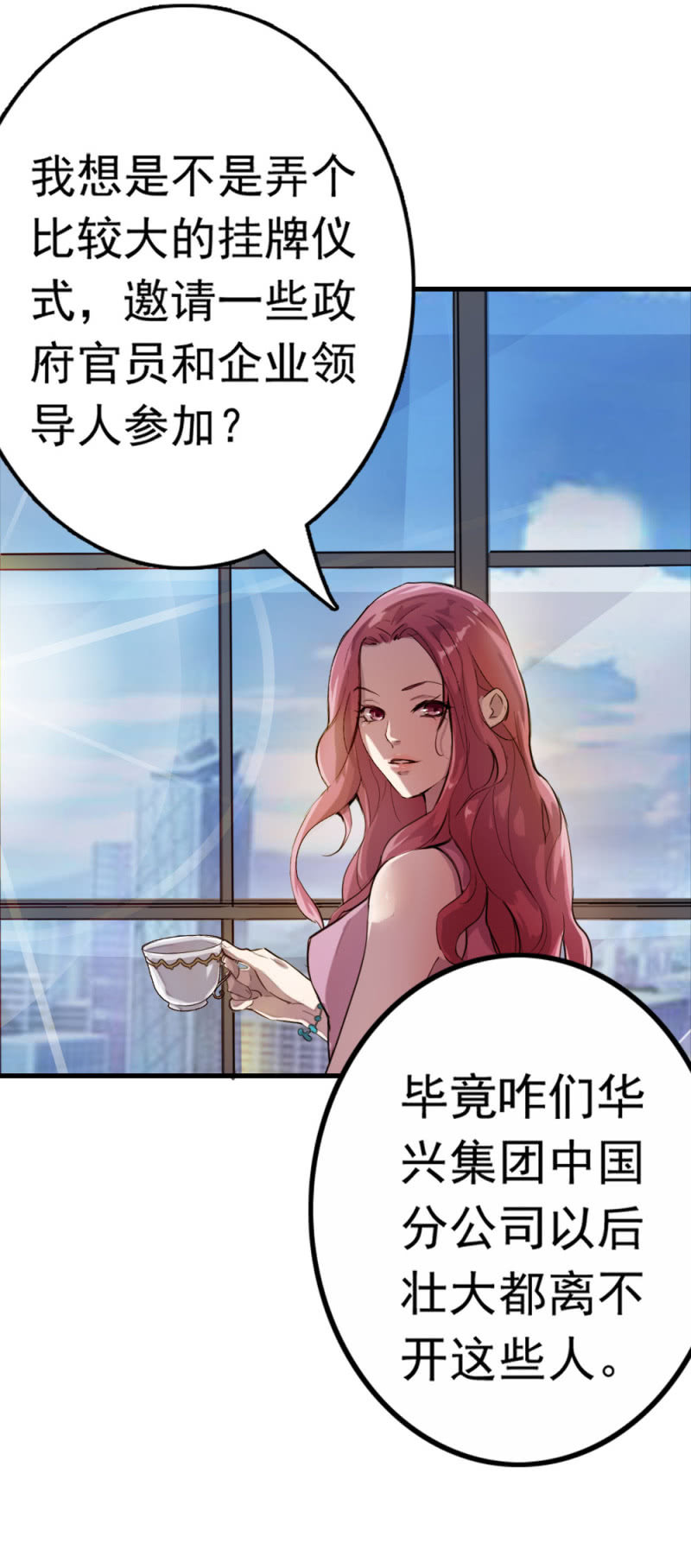 《兵魂》暗生疑虑 第39页