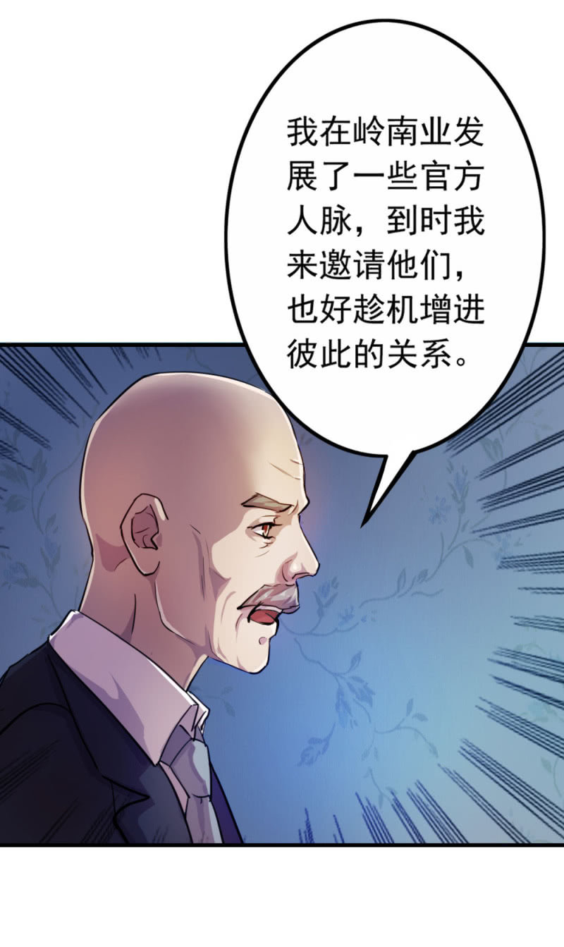 《兵魂》暗生疑虑 第41页