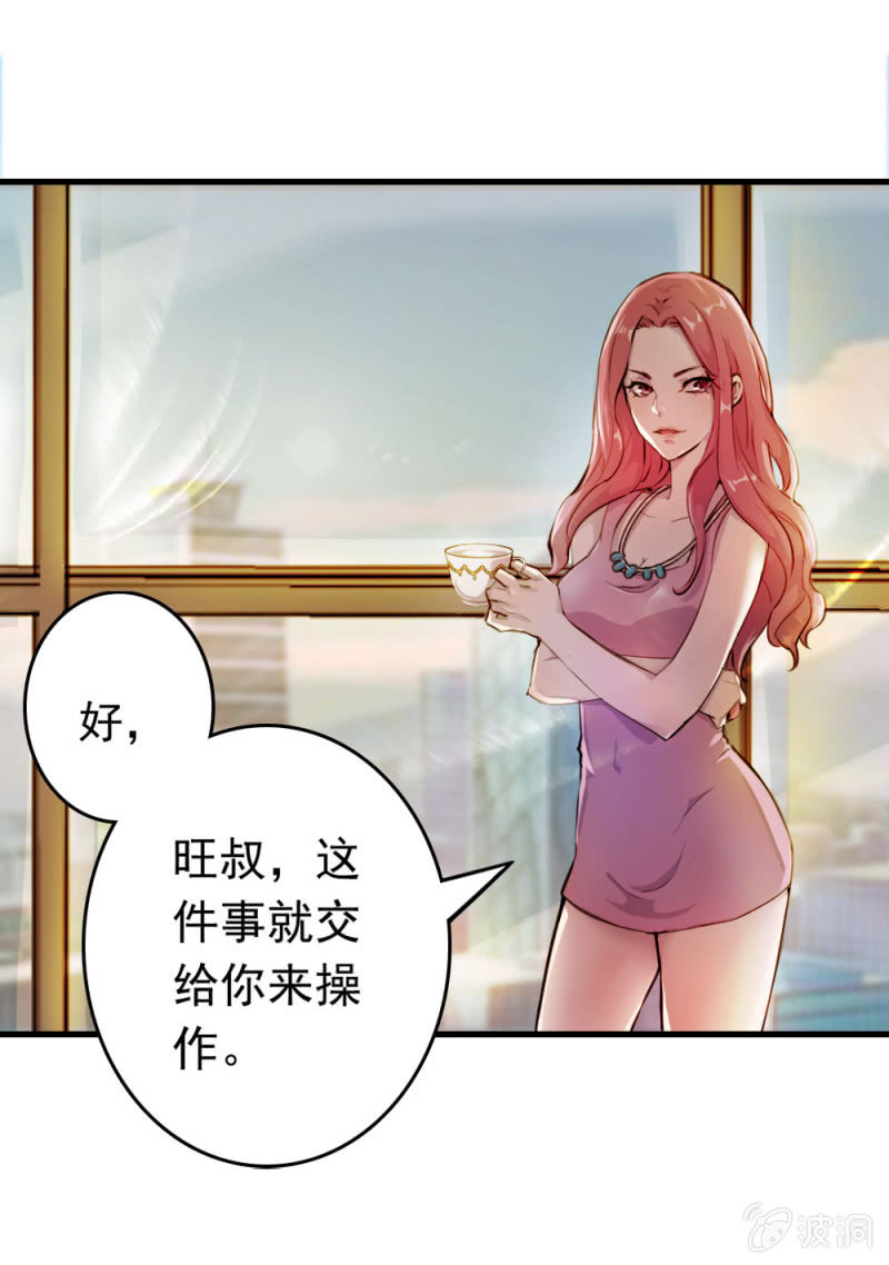 《兵魂》暗生疑虑 第42页