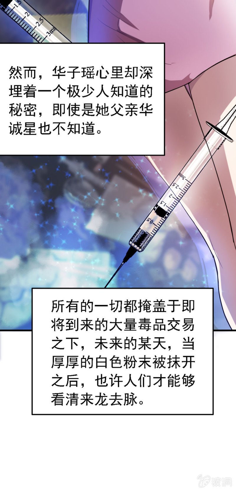《兵魂》暗生疑虑 第44页