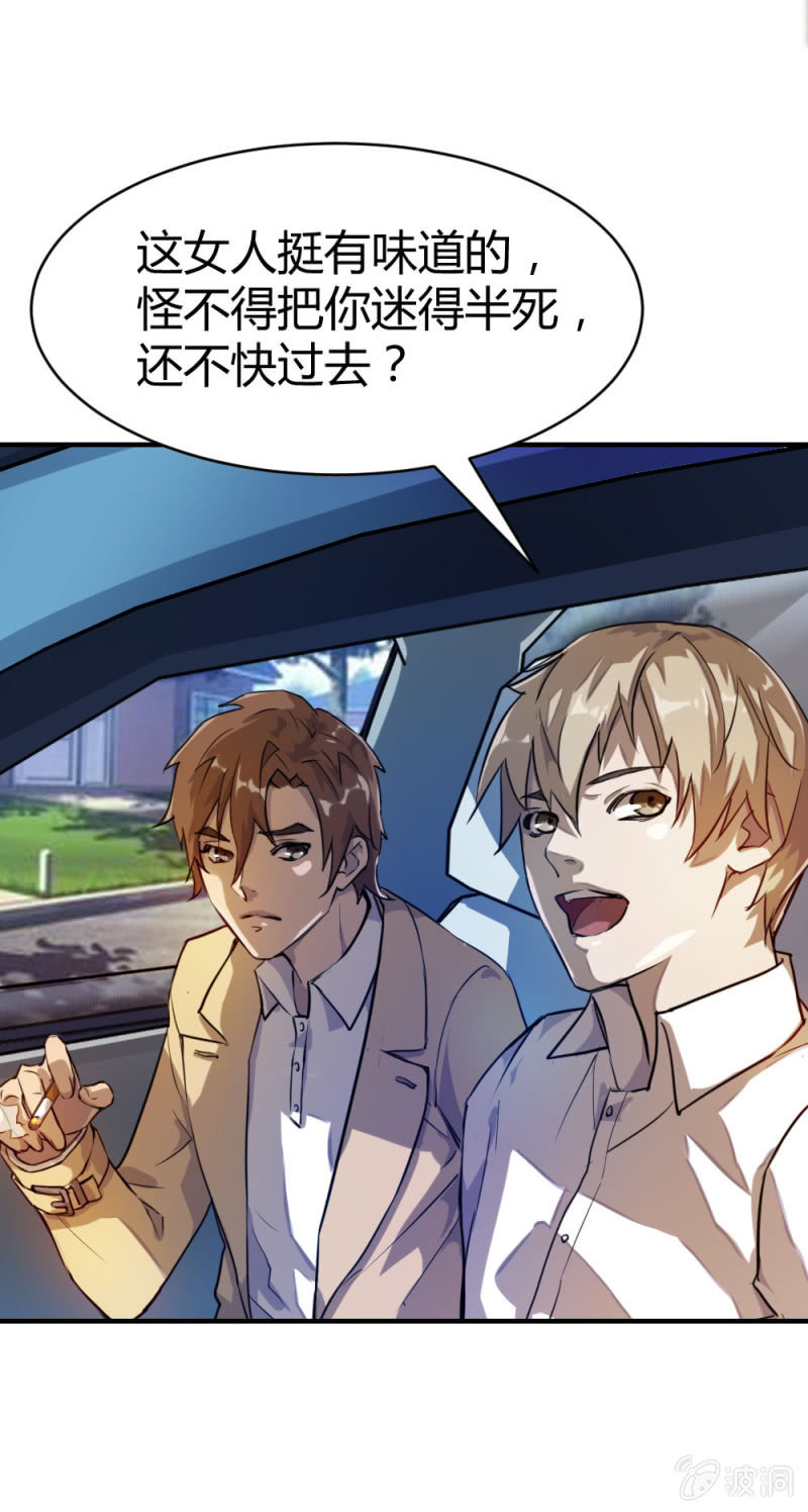 《兵魂》暗生疑虑 第6页