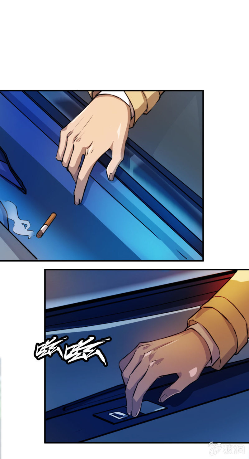 《兵魂》暗生疑虑 第7页